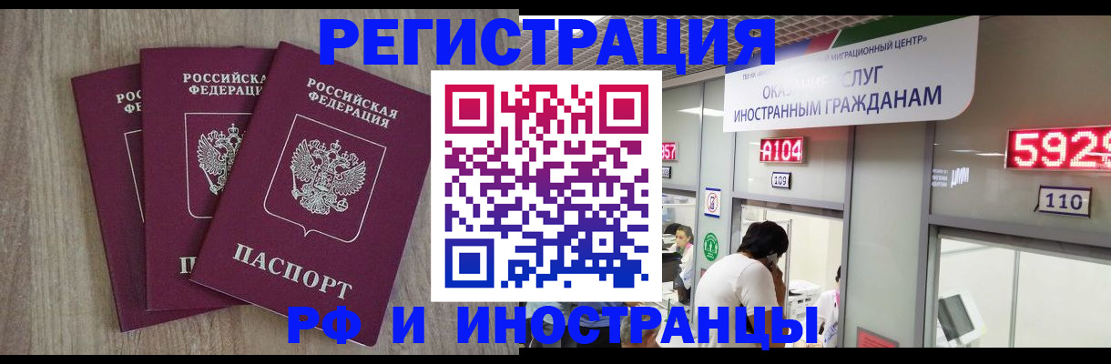 временная регистрация для школы в Осташкове