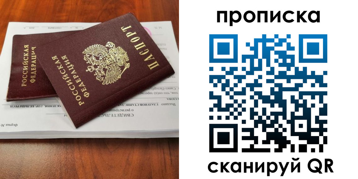 прописка в квартире в Осташкове