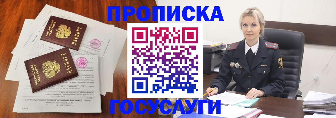 временная прописка в Осташкове
