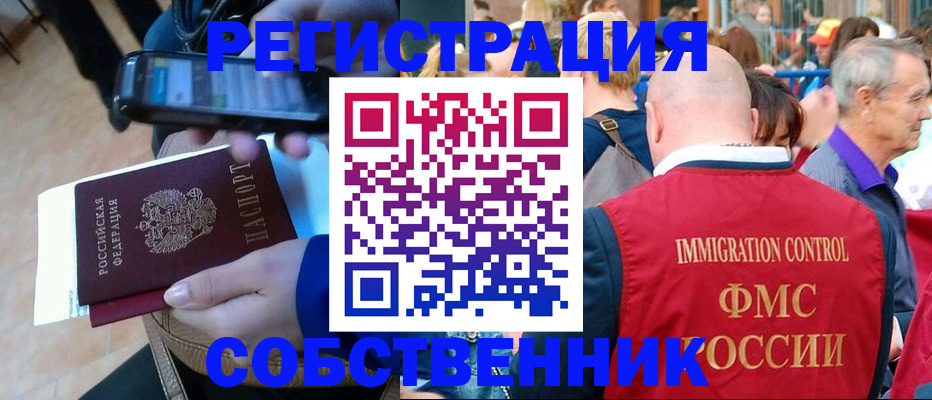 прописка штамп в Осташкове