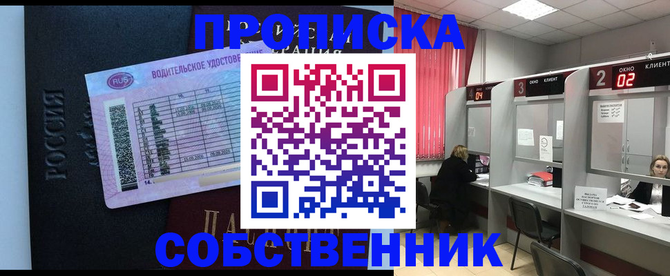 прописка ребенка в Осташкове