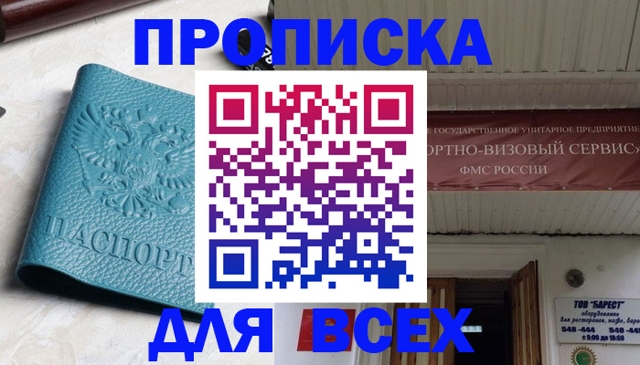 прописка иностранных граждан в Осташкове