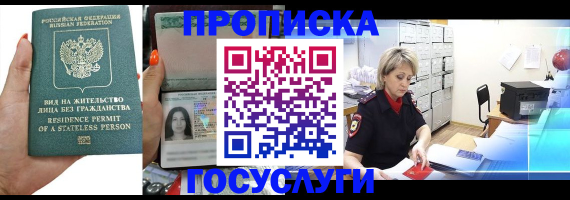 прописка поиск в Осташкове
