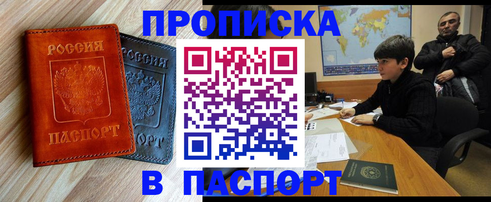 прописка для школы в Осташкове